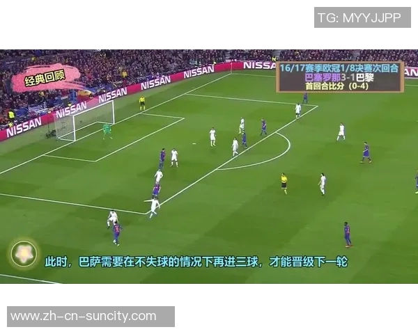 巴萨主场对阵巴黎遭遇三连败上次胜利仍是2017年诺坎普奇迹 巴萨主场对阵巴黎遭遇三连败上次胜利仍是2017年诺坎普奇迹