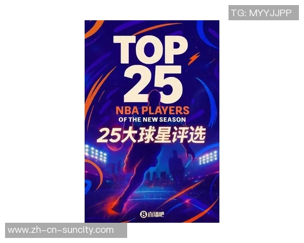 NBA新赛季25大球星评选揭晓谁将成为第一中锋的争夺者 NBA新赛季25大球星评选揭晓谁将成为第一中锋的争夺者