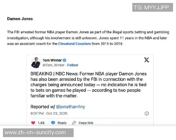 达蒙琼斯被捕引发关注Skip直言这笔钱宛如摆在他面前的诱惑