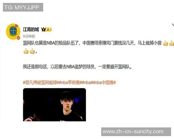 媒体人分析小曾状态不佳影响篮网签约背后公关策略揭秘